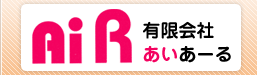 横浜市のリサイクルショップ AiR(あいあーる)蒔田店